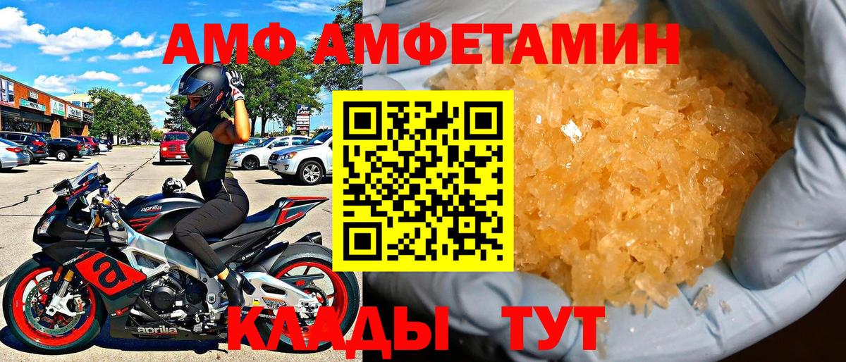 Amphetamine 97% Лобня