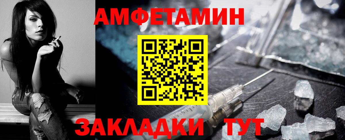 АМФ  АМФЕТАМИН  Вход с VPN  Amphetamine 98%  Лобня 