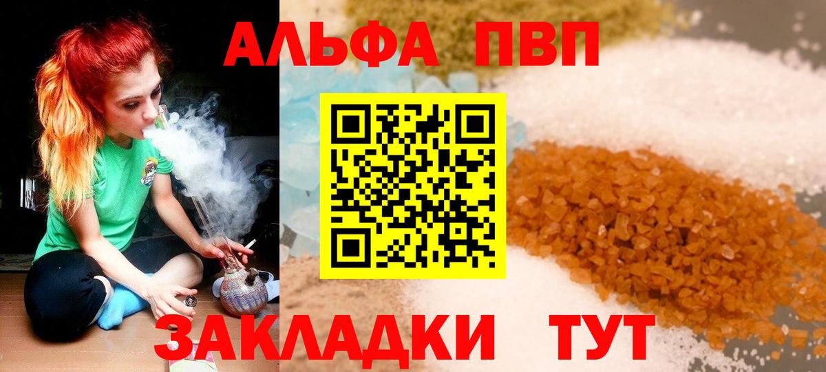 Альфа ПВП СК КРИС  Альфа ПВП мука  А ПВП  Альфа ПВП крисы CK  Вход с VPN  Лобня 