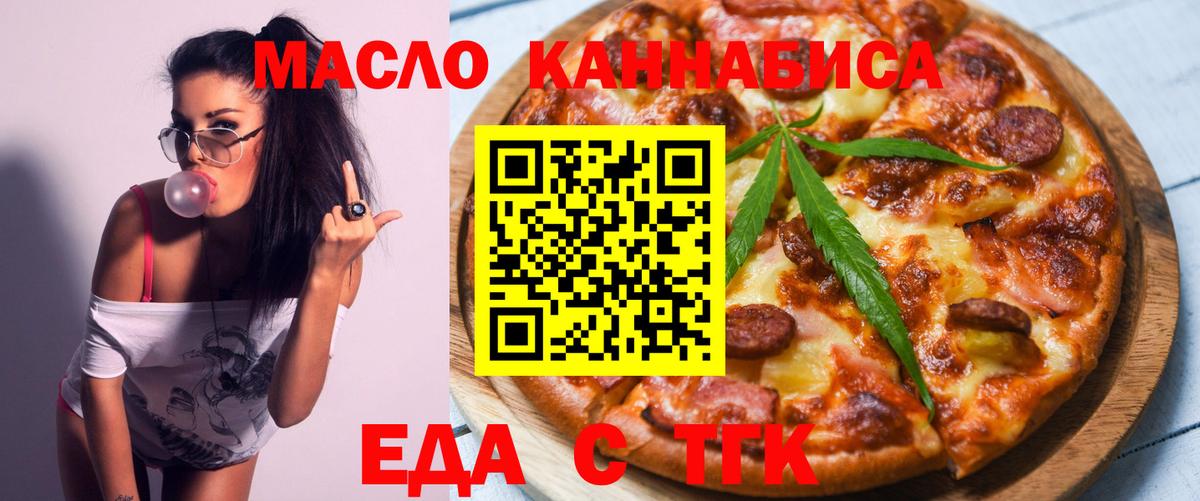 Cannafood конопля Лобня