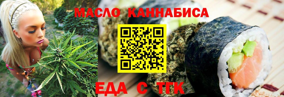 Лобня  Печенье с ТГК конопля  Вход с VPN 