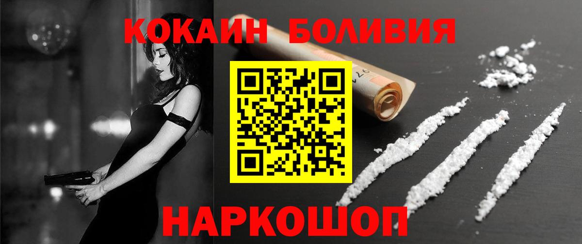 Кокаин 97% Лобня
