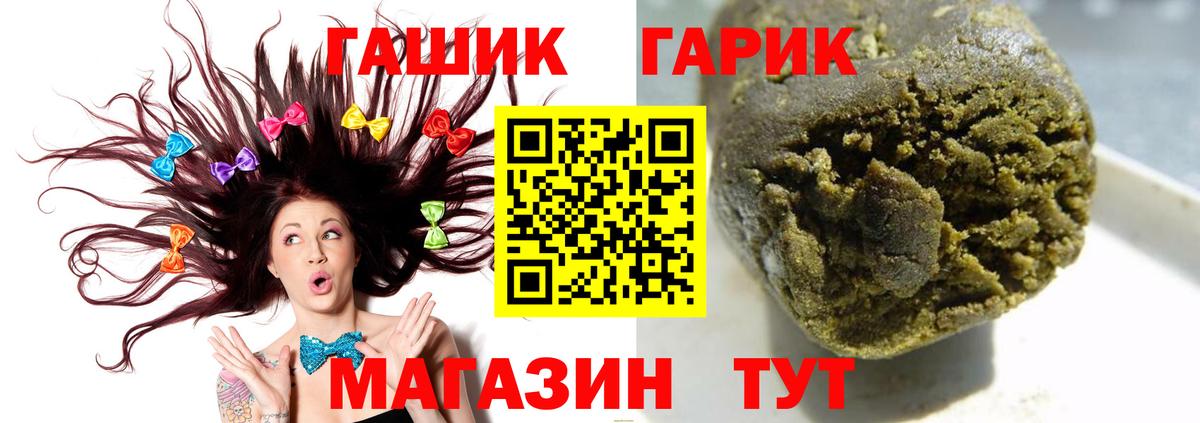 Лобня  ГАШ гарик  ГАШИШ ice o lator  ГАШИШ  Вход с VPN 