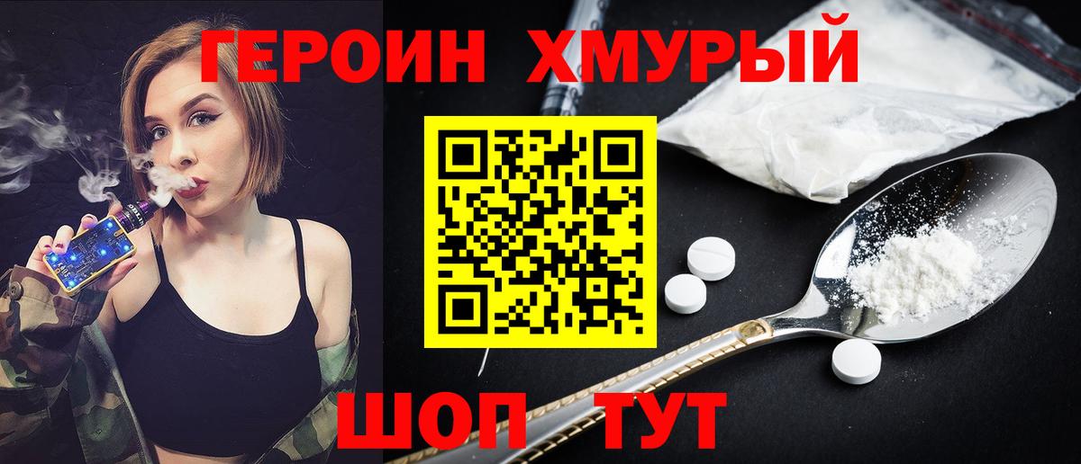 ГЕРОИН белый  Вход с VPN  Лобня 