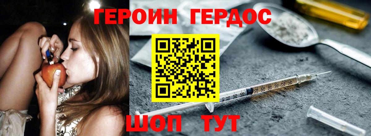 Героин VHQ Лобня