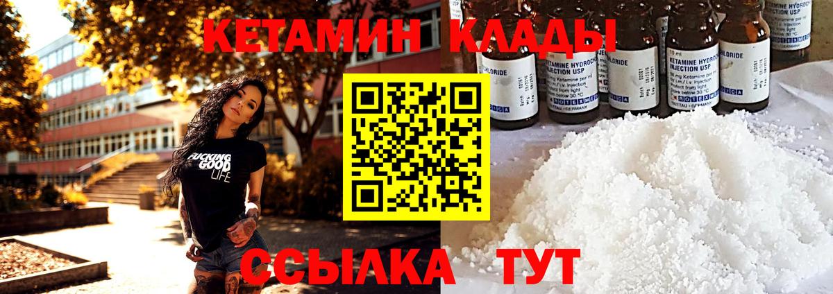 Кетамин ketamine Лобня