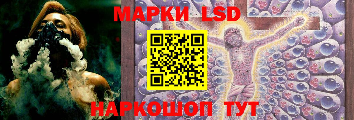 LSD-25 экстази ecstasy Лобня