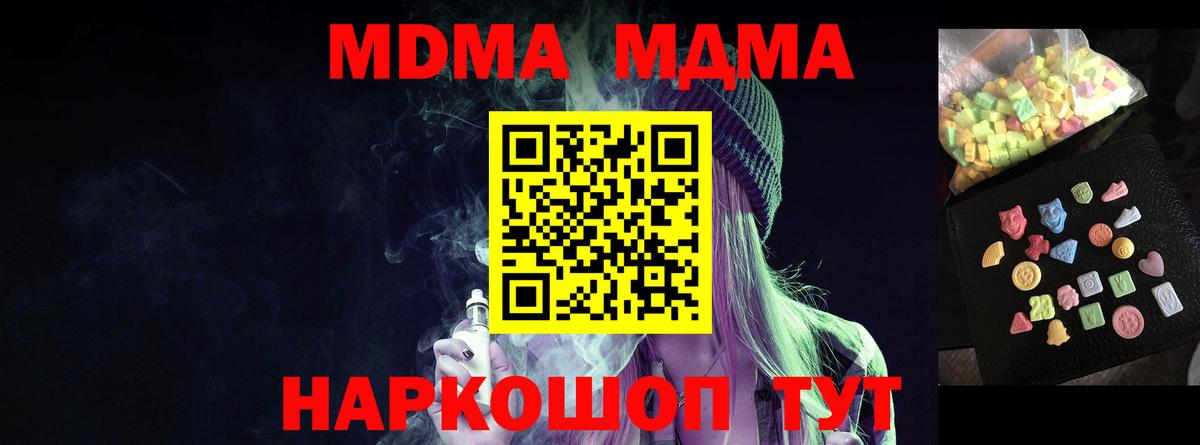 MDMA VHQ  МДМА молли  Вход с VPN  MDMA  Лобня 