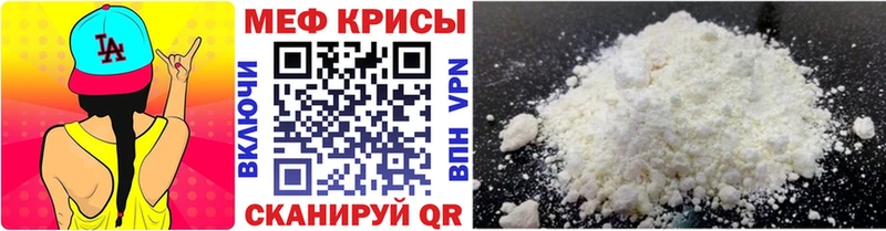 МЕФ мука Лобня