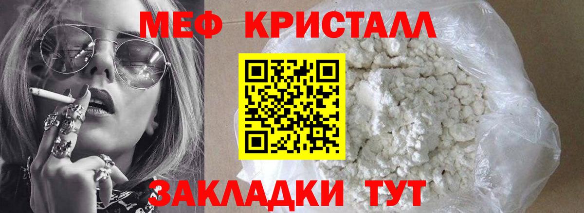 Мефедрон 4 MMC  Вход с VPN  МЯУ-МЯУ mephedrone  МЯУ-МЯУ  МЯУ-МЯУ  Лобня 