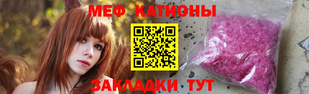 Меф мяу мяу мука Лобня