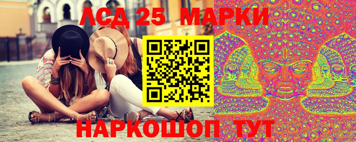 Лобня  Марки 25I-NBOMe 1,5мг  где можно купить наркотик  Вход с VPN 