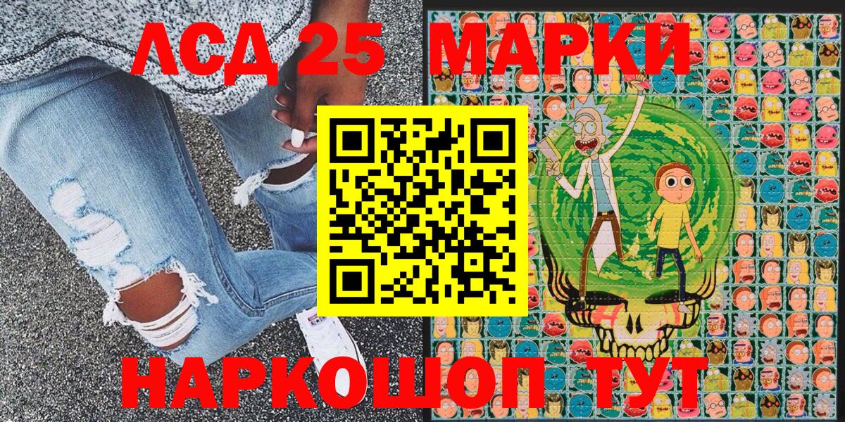 Марки NBOMe 1,8мг Лобня
