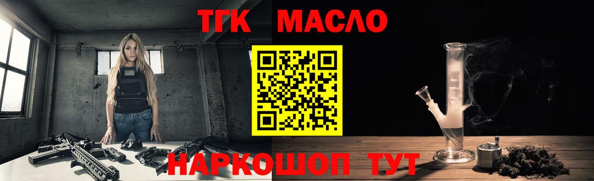 Дистиллят ТГК вейп Лобня